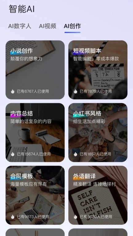 双豆AI助手