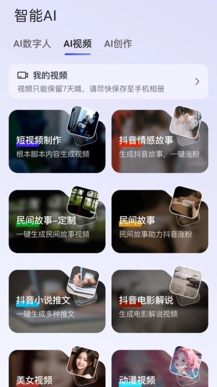 双豆AI助手