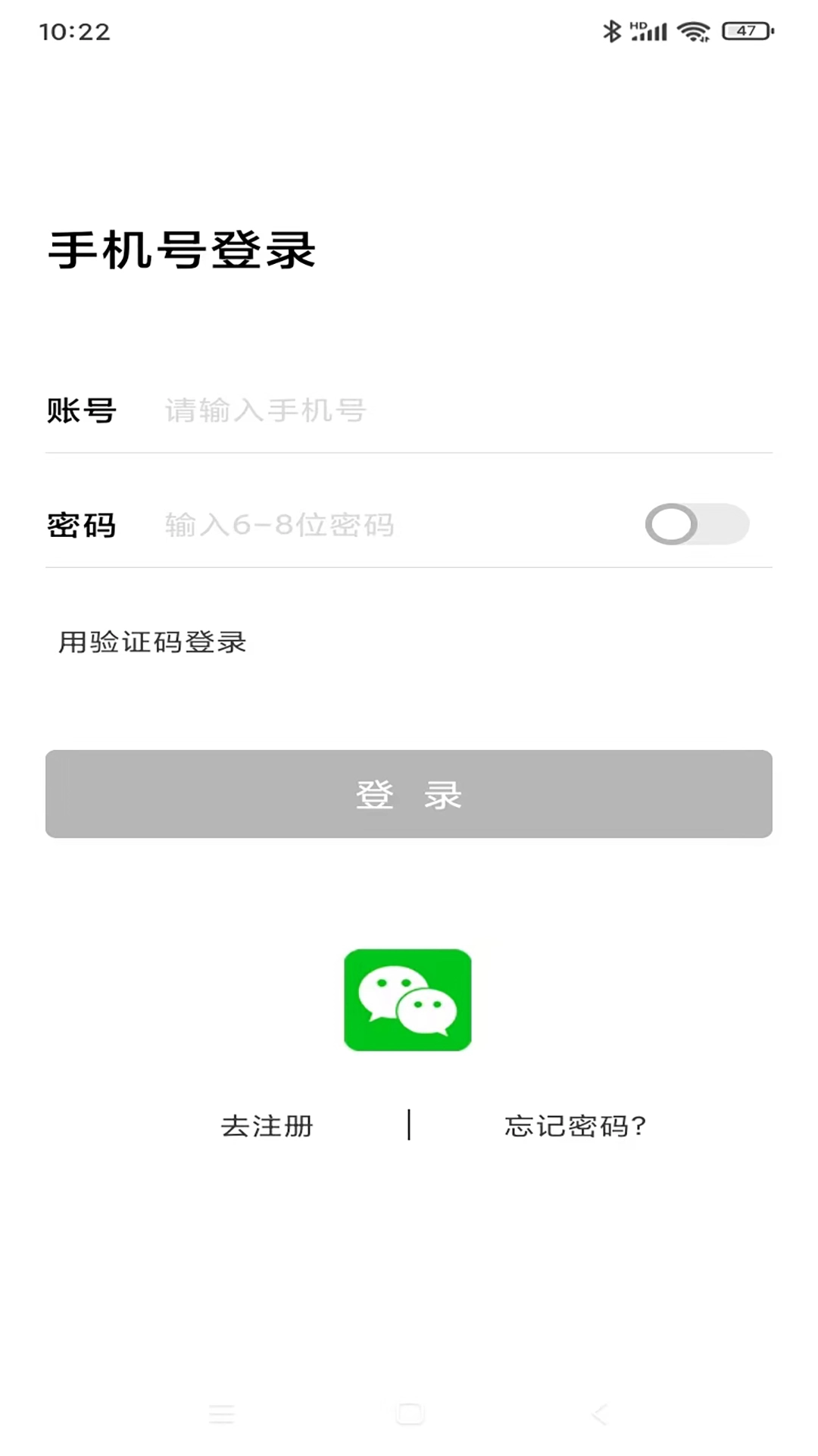 安的