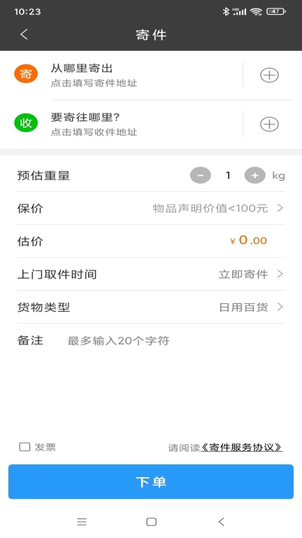 安的