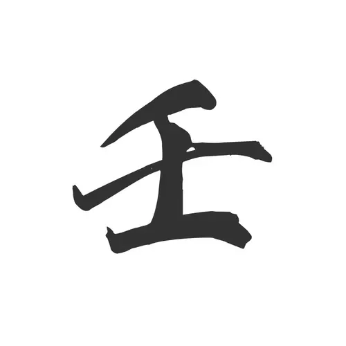 小六壬