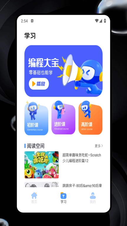 Code org