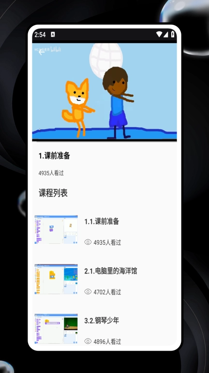 Code org