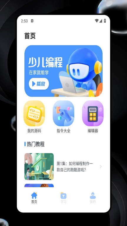 Code org