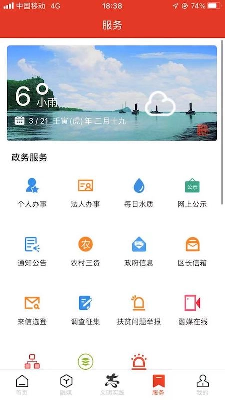 智慧新洲