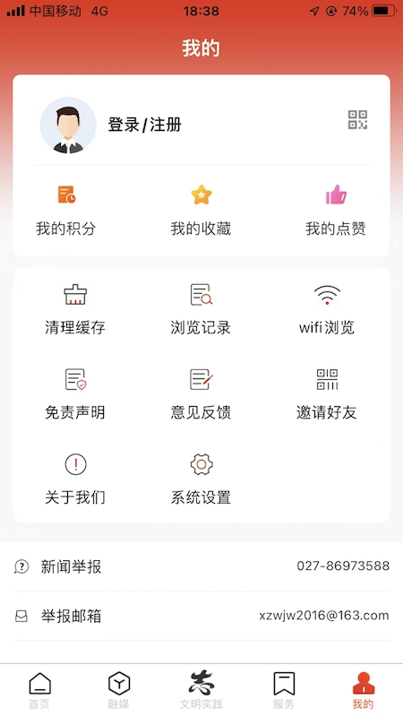 智慧新洲