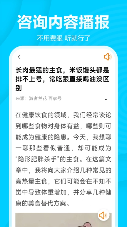 今日快闻超大字版