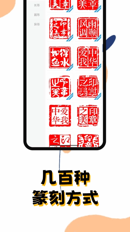 印章阁-数字印章小助手