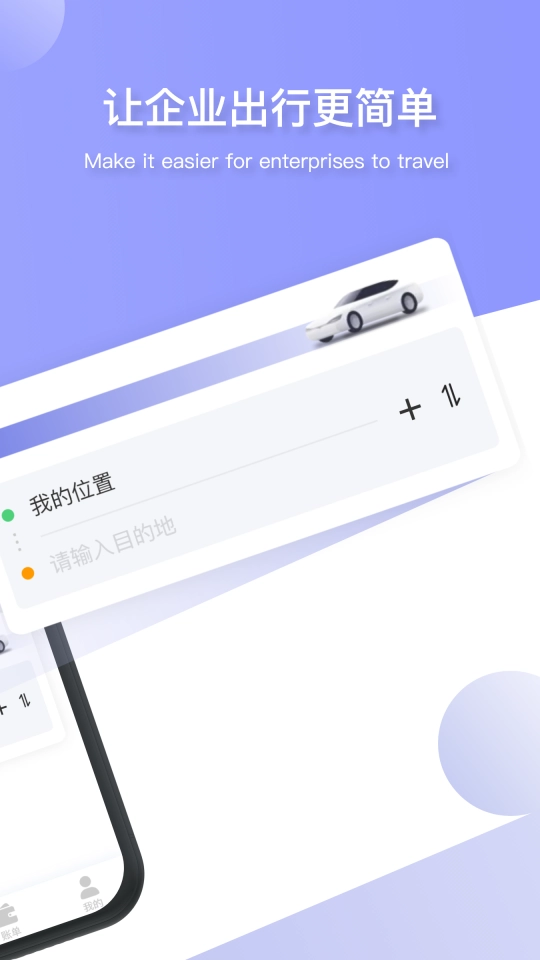 美葡智行
