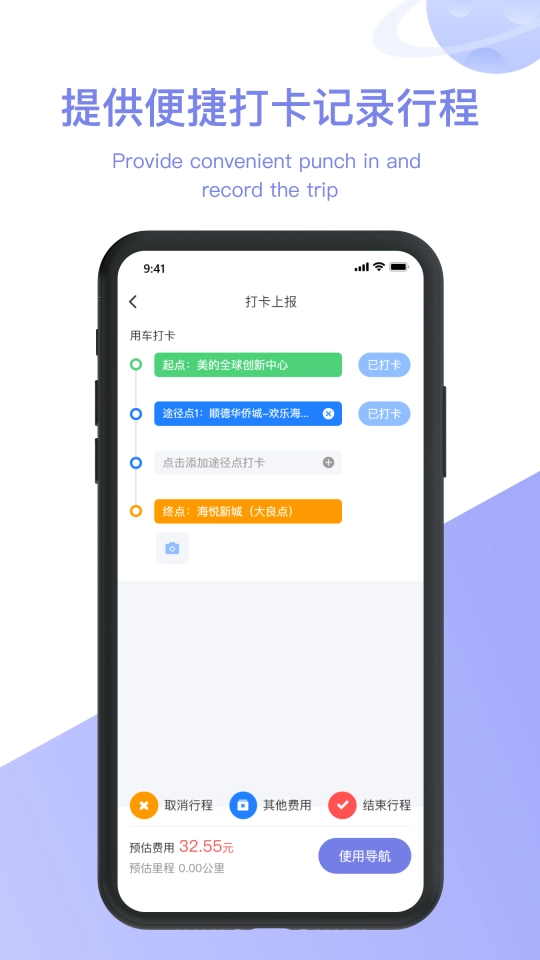 美葡智行