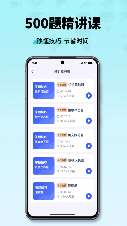 驾校考点速通-2026驾考学车考驾照