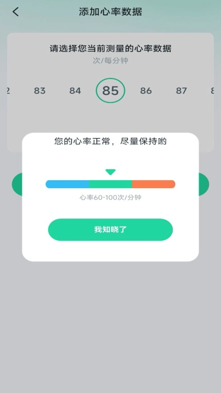 心率血氧宝-血压血糖