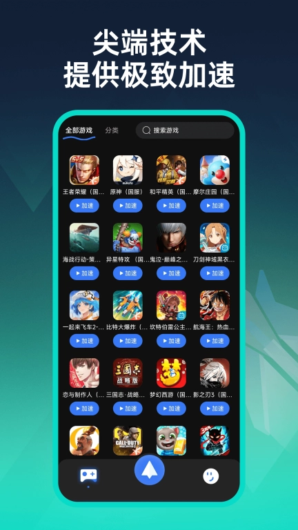 moba加速器