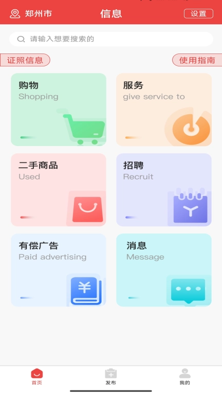 速百应