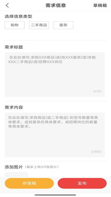 速百应