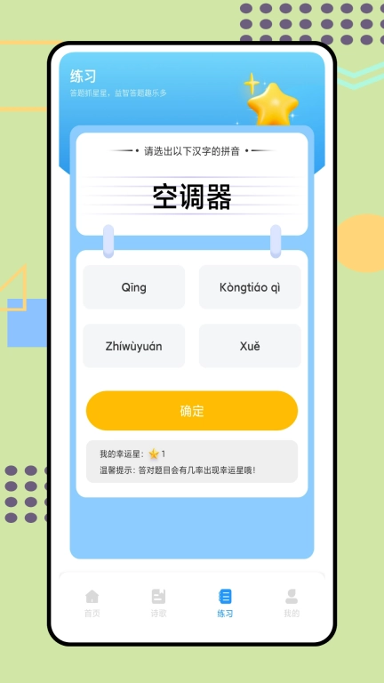 掌园通