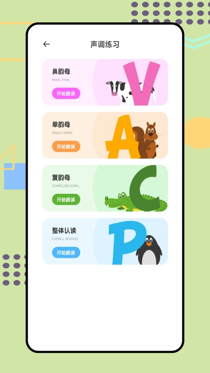 掌园通