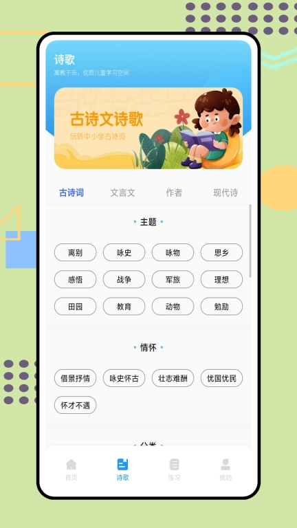 掌园通