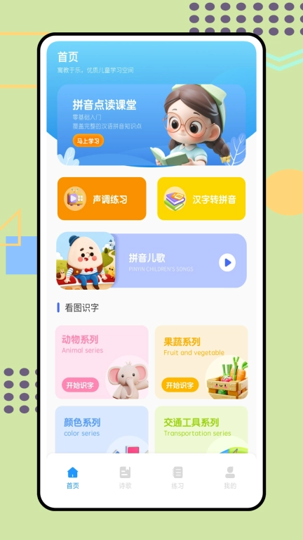 掌园通