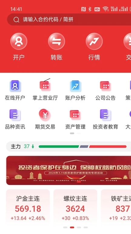 大越期货