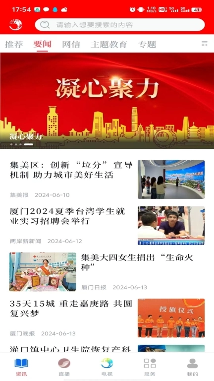 人文集美