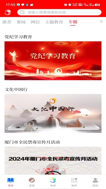 人文集美
