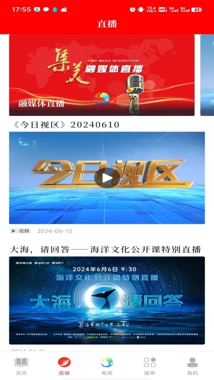 人文集美