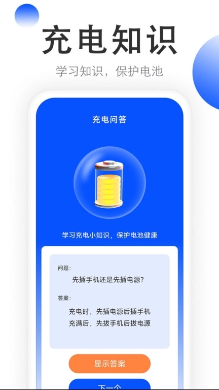 如意快充