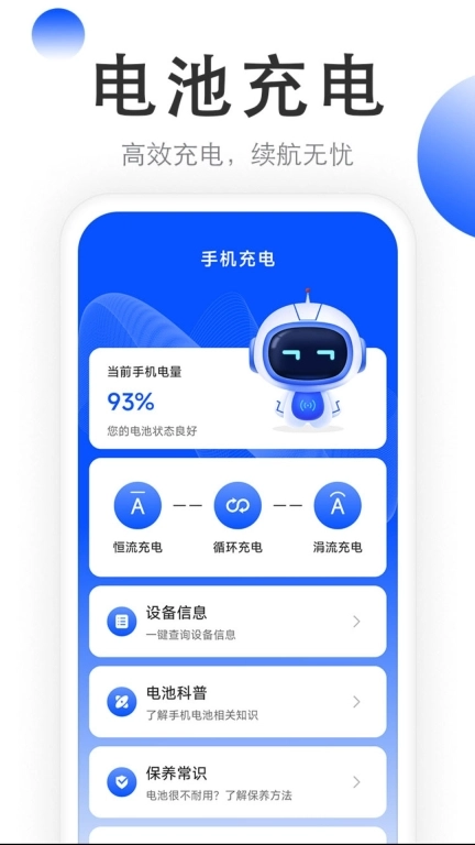 如意快充