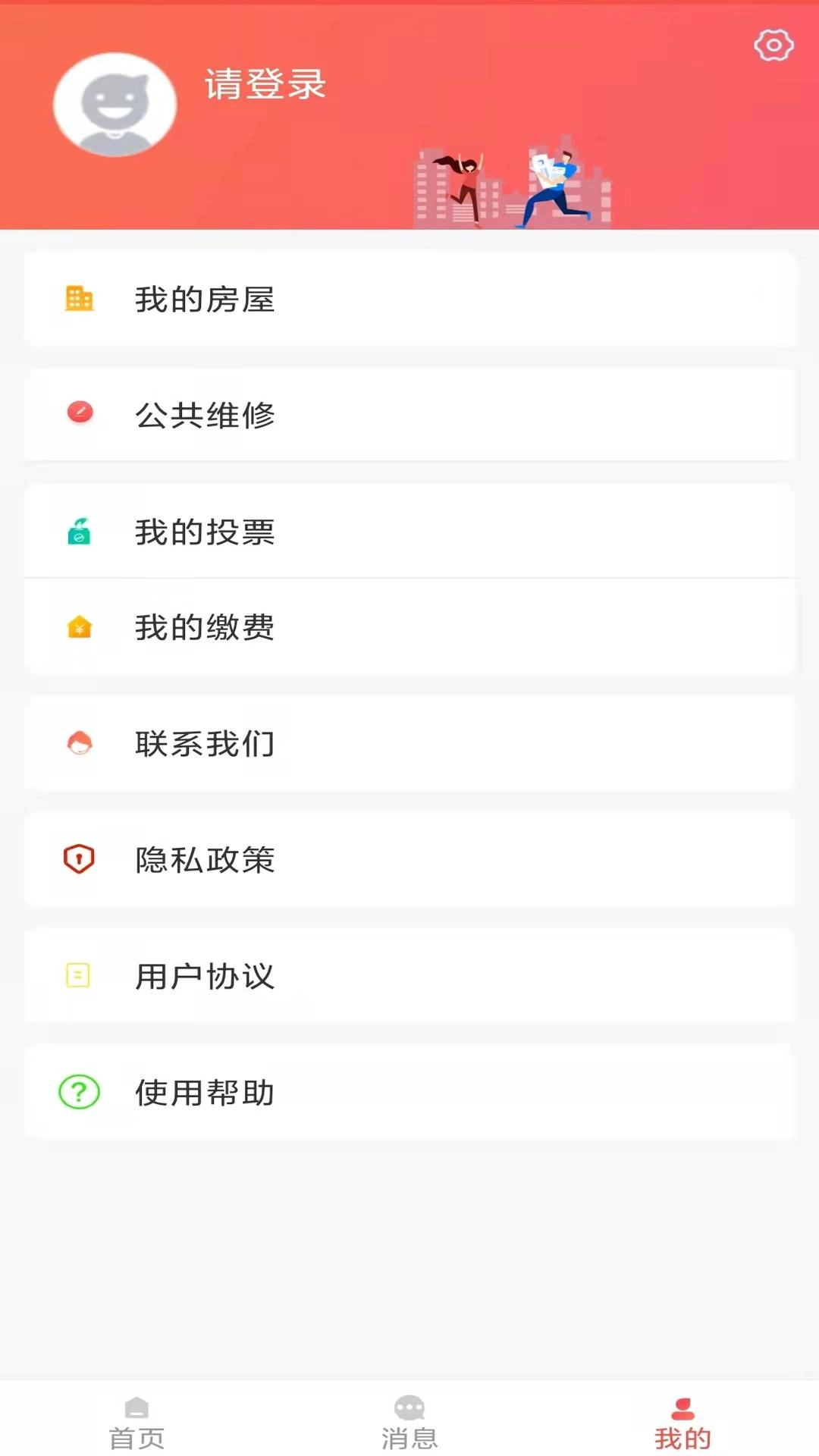 威海红色物业