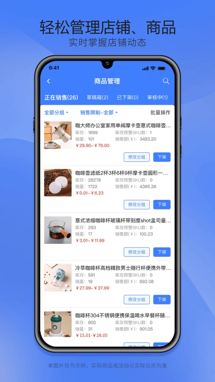 细目供应商