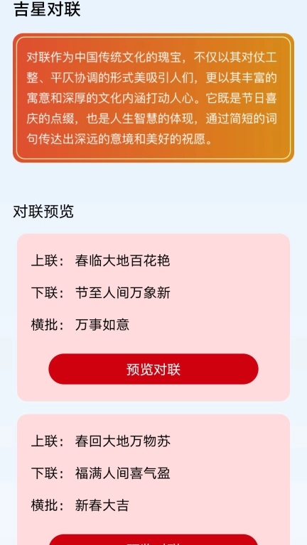 吉星充充