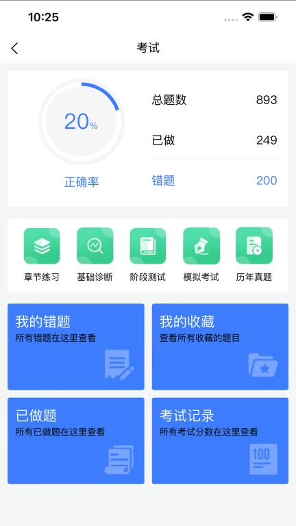 同力考研-同力考研学习平台