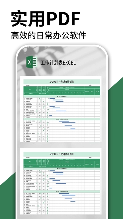 excel表格手机制作-表格文档编辑