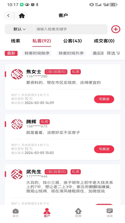 淘房云