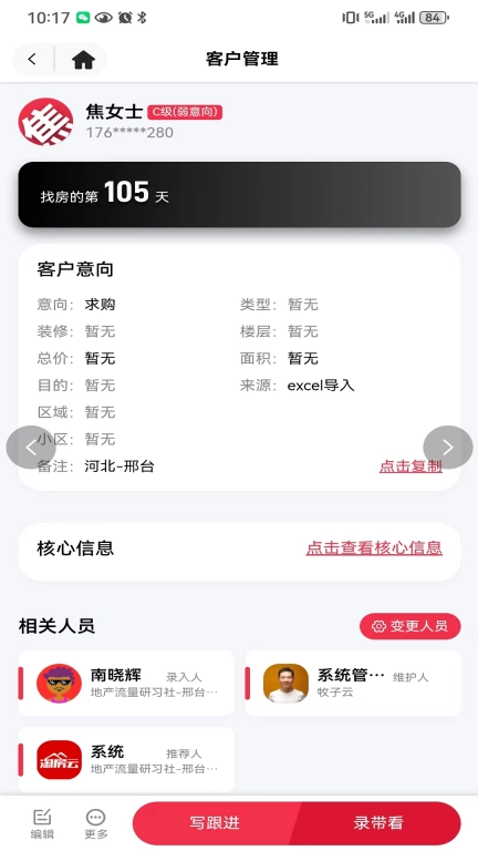 淘房云