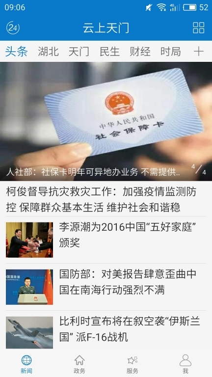 云上天门