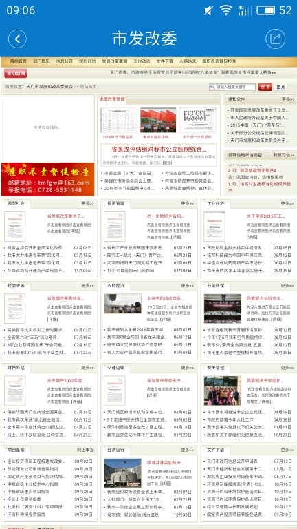 云上天门