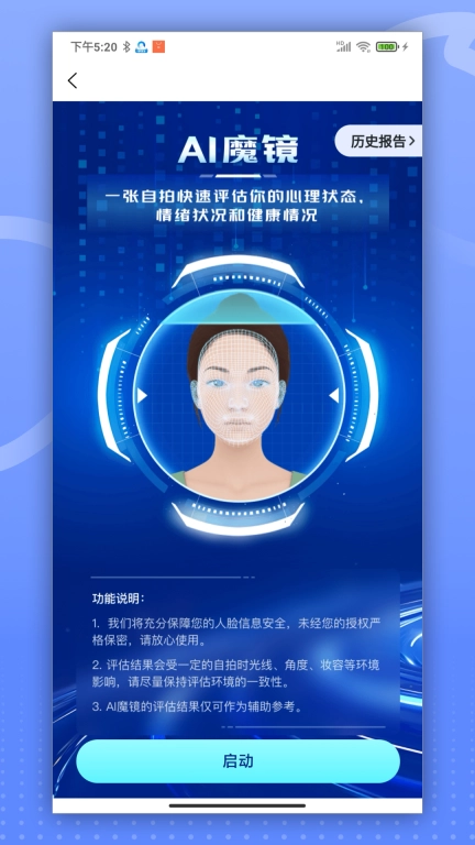 小信心理极速版