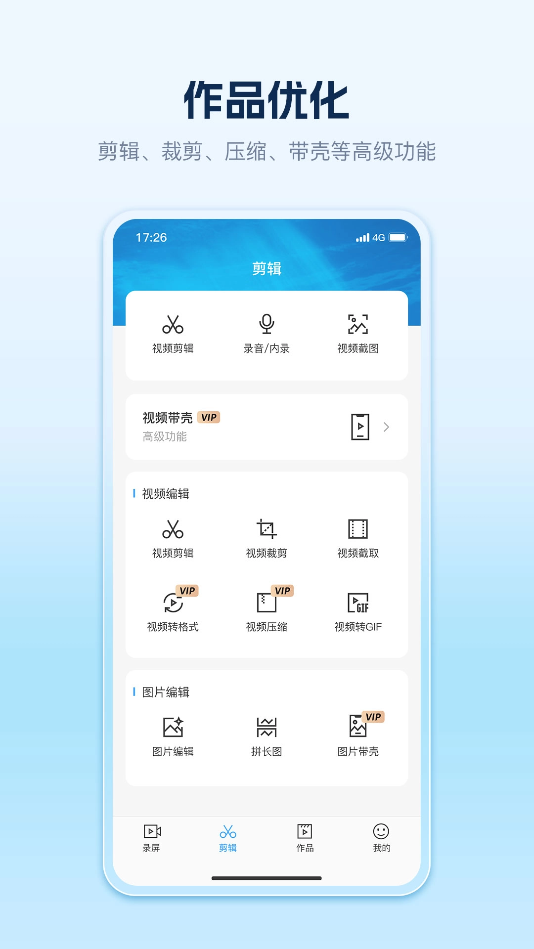 快秀录屏-专业录屏助手