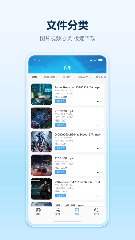 快秀录屏-专业录屏助手