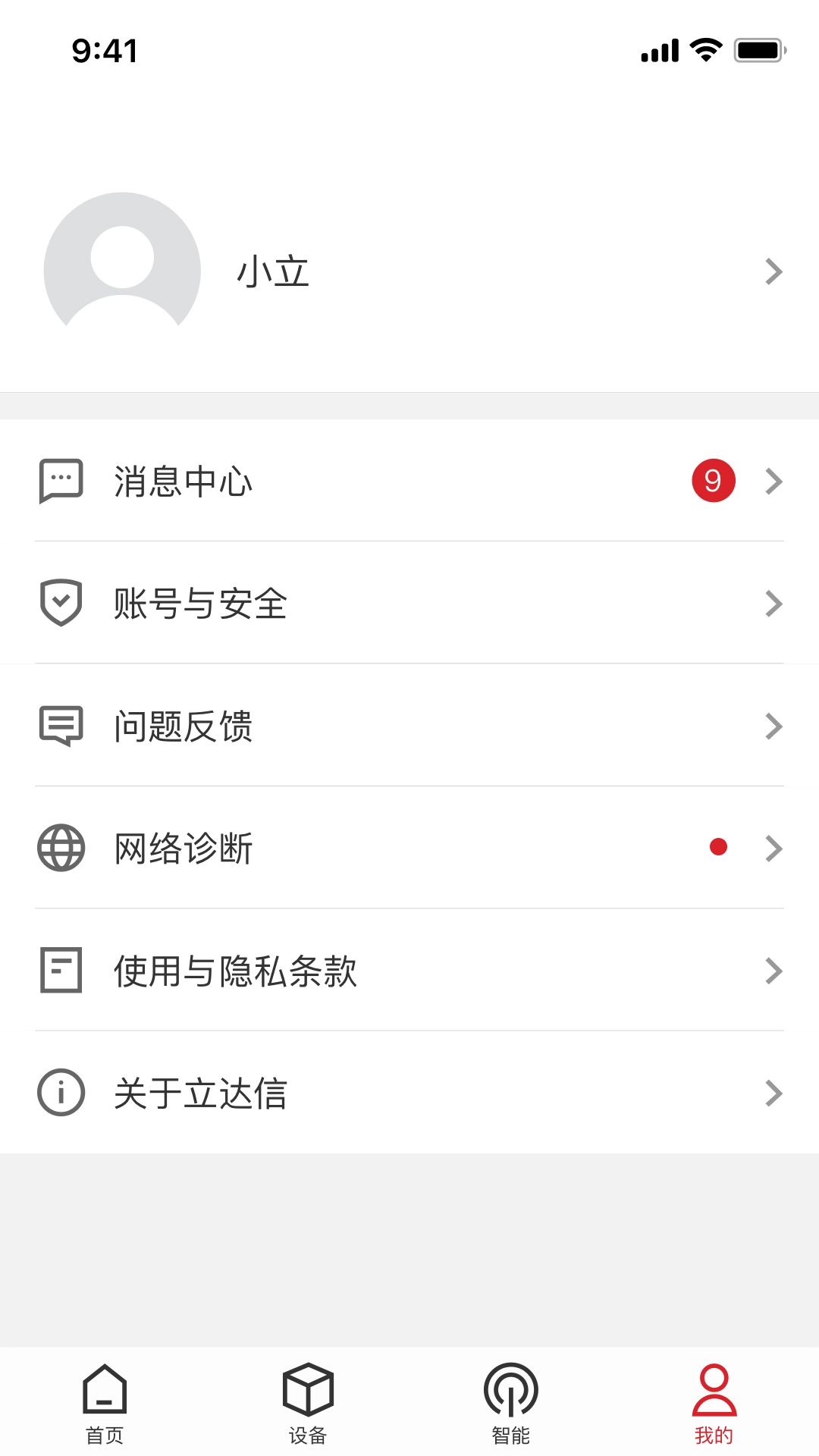 立达信