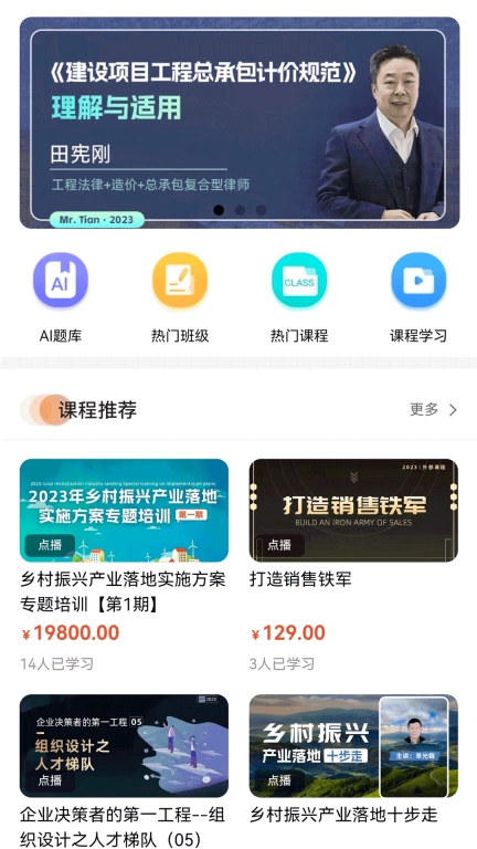 铸就英才