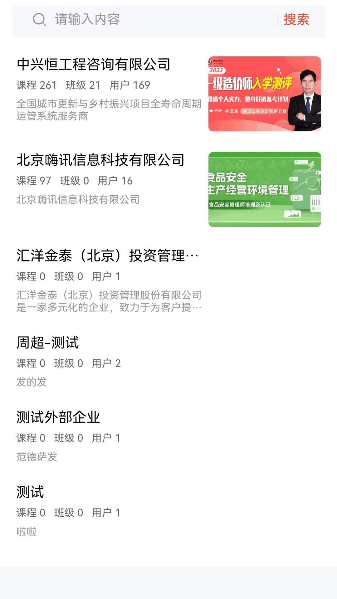 铸就英才