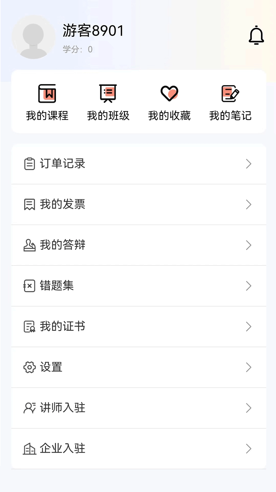 铸就英才