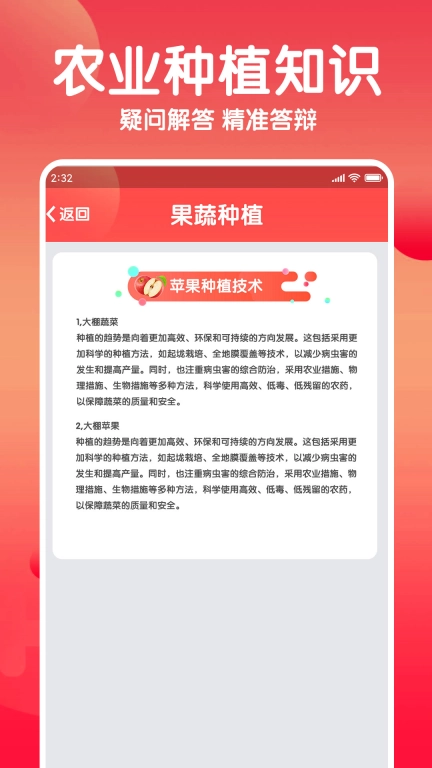 点点助乡村
