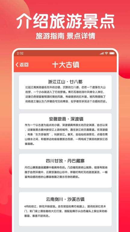 点点助乡村