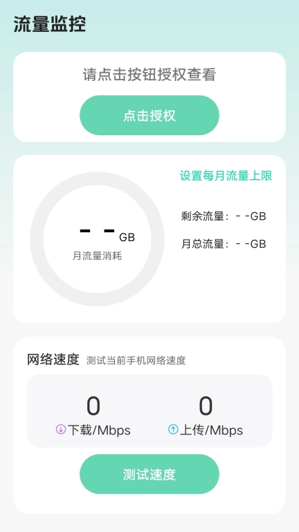钬苫流量