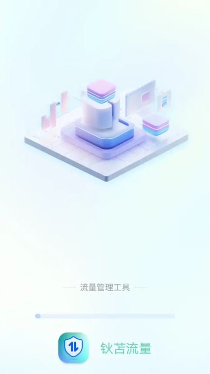 钬苫流量