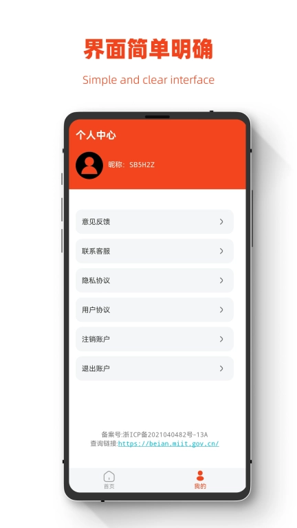 极简手机图片恢复